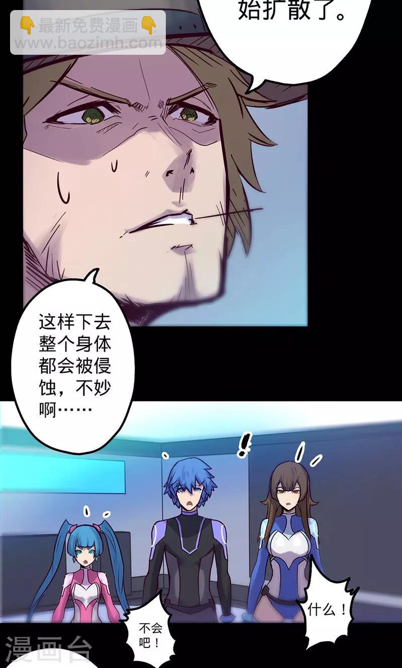 我的戰鬥女神 - 第50話 楠的傷勢 - 4