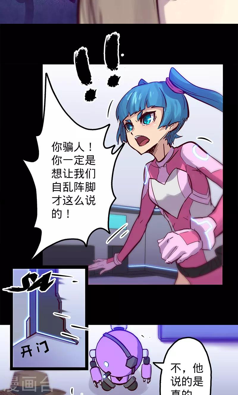 我的戰鬥女神 - 第50話 楠的傷勢 - 6