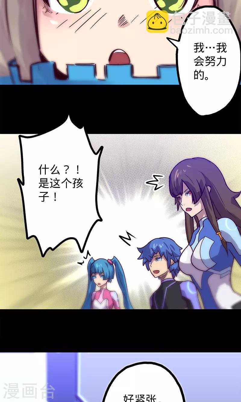 我的戰鬥女神 - 第50話 楠的傷勢 - 3