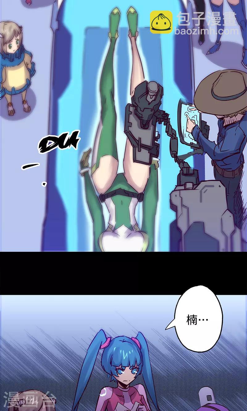 我的戰鬥女神 - 第50話 楠的傷勢 - 6