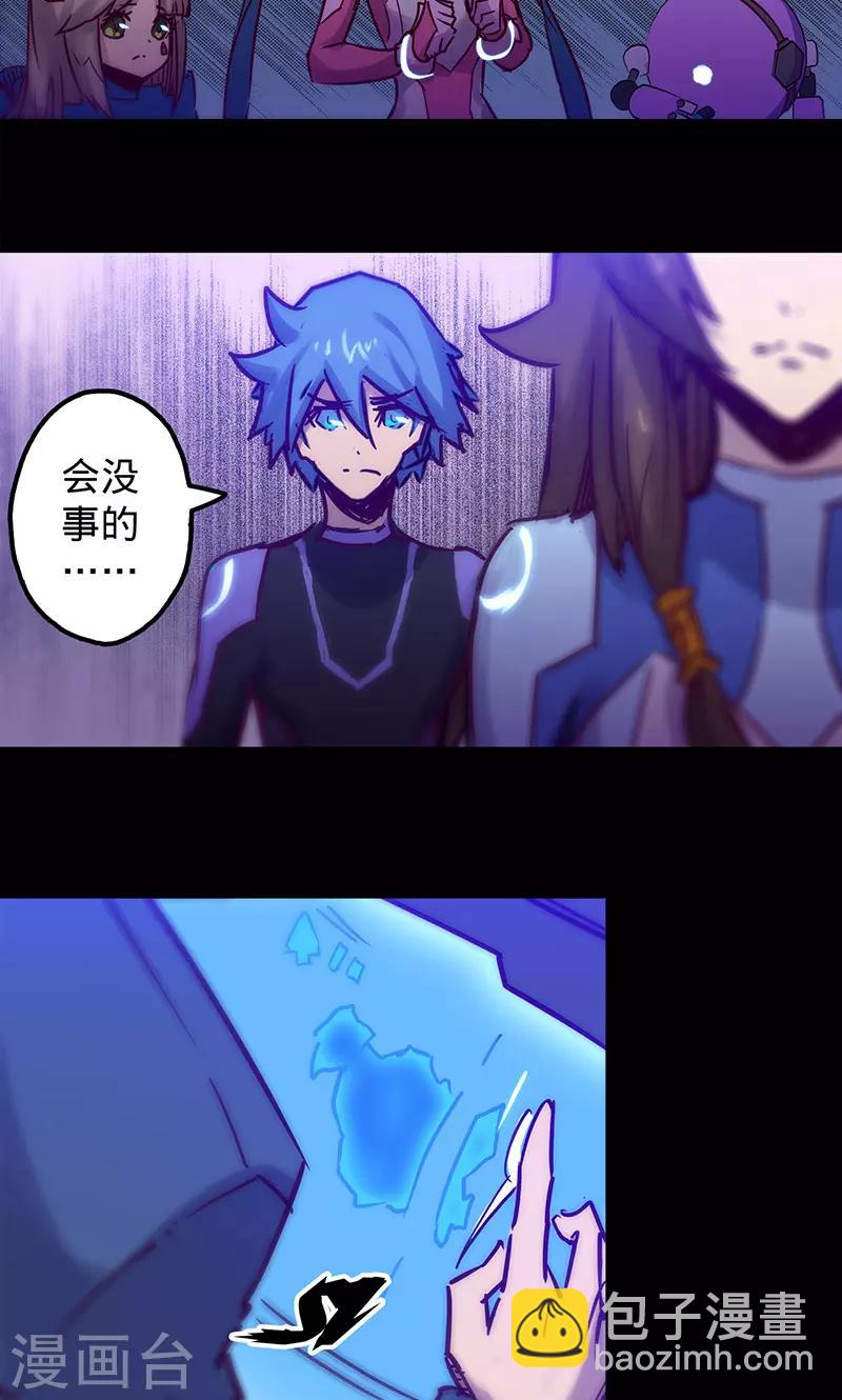 我的戰鬥女神 - 第50話 楠的傷勢 - 7