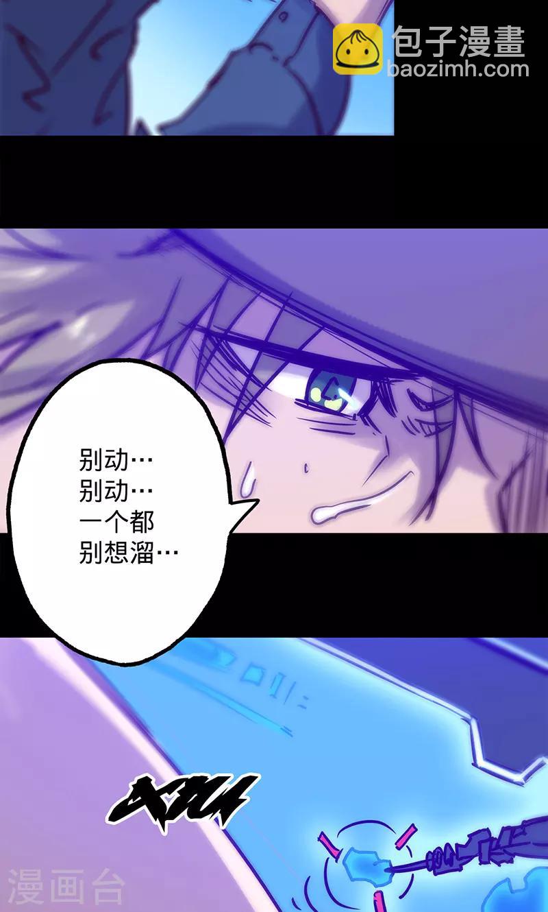 我的戰鬥女神 - 第50話 楠的傷勢 - 1