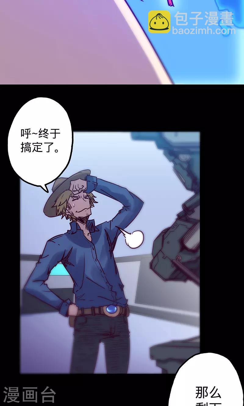 我的戰鬥女神 - 第50話 楠的傷勢 - 2