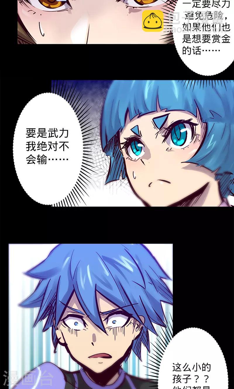 我的戰鬥女神 - 第50話 楠的傷勢 - 4