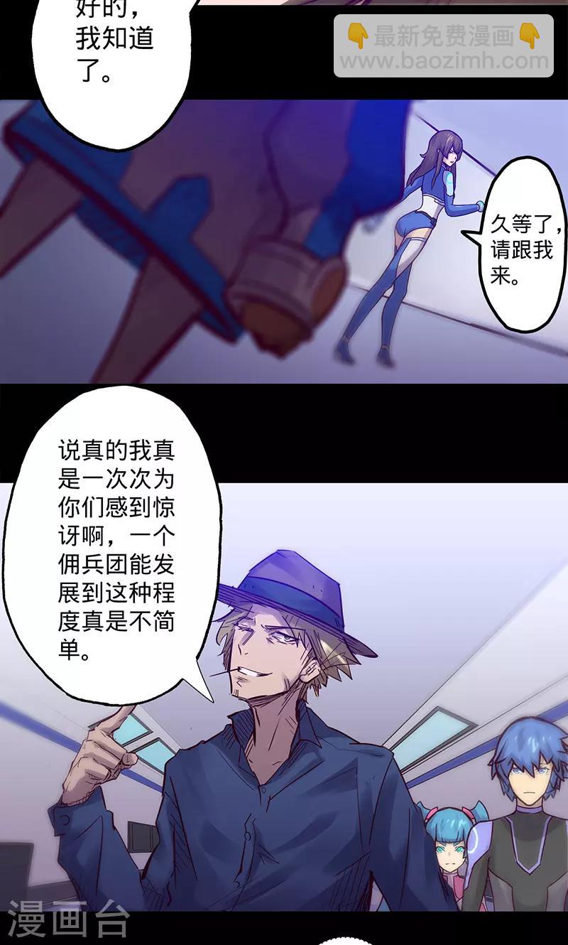 我的戰鬥女神 - 第50話 楠的傷勢 - 7