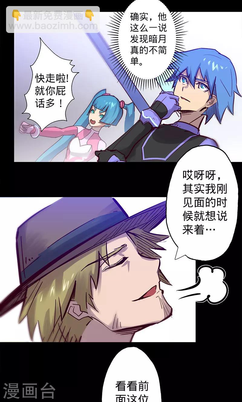 我的戰鬥女神 - 第50話 楠的傷勢 - 1