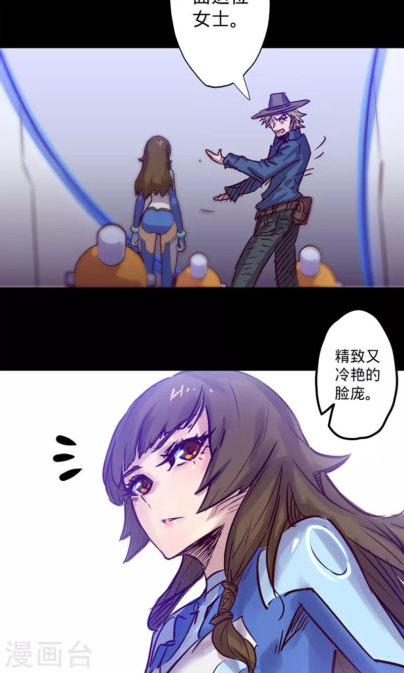 我的戰鬥女神 - 第50話 楠的傷勢 - 2