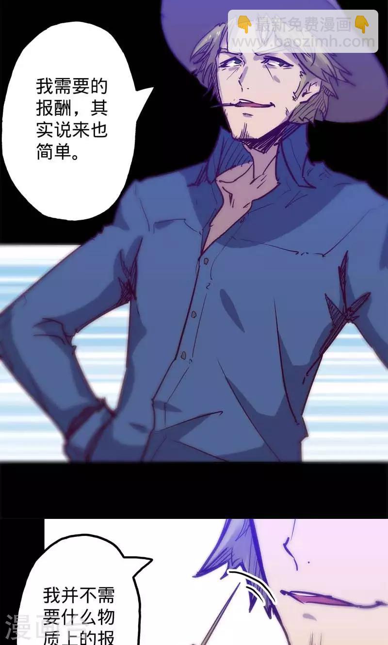 我的戰鬥女神 - 第52話 關於報酬 - 6