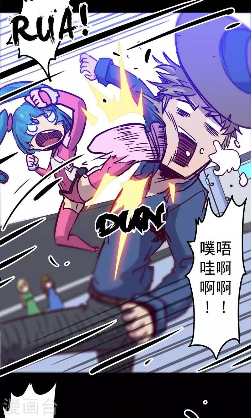 我的戰鬥女神 - 第52話 關於報酬 - 2