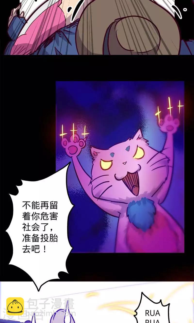 我的戰鬥女神 - 第52話 關於報酬 - 4