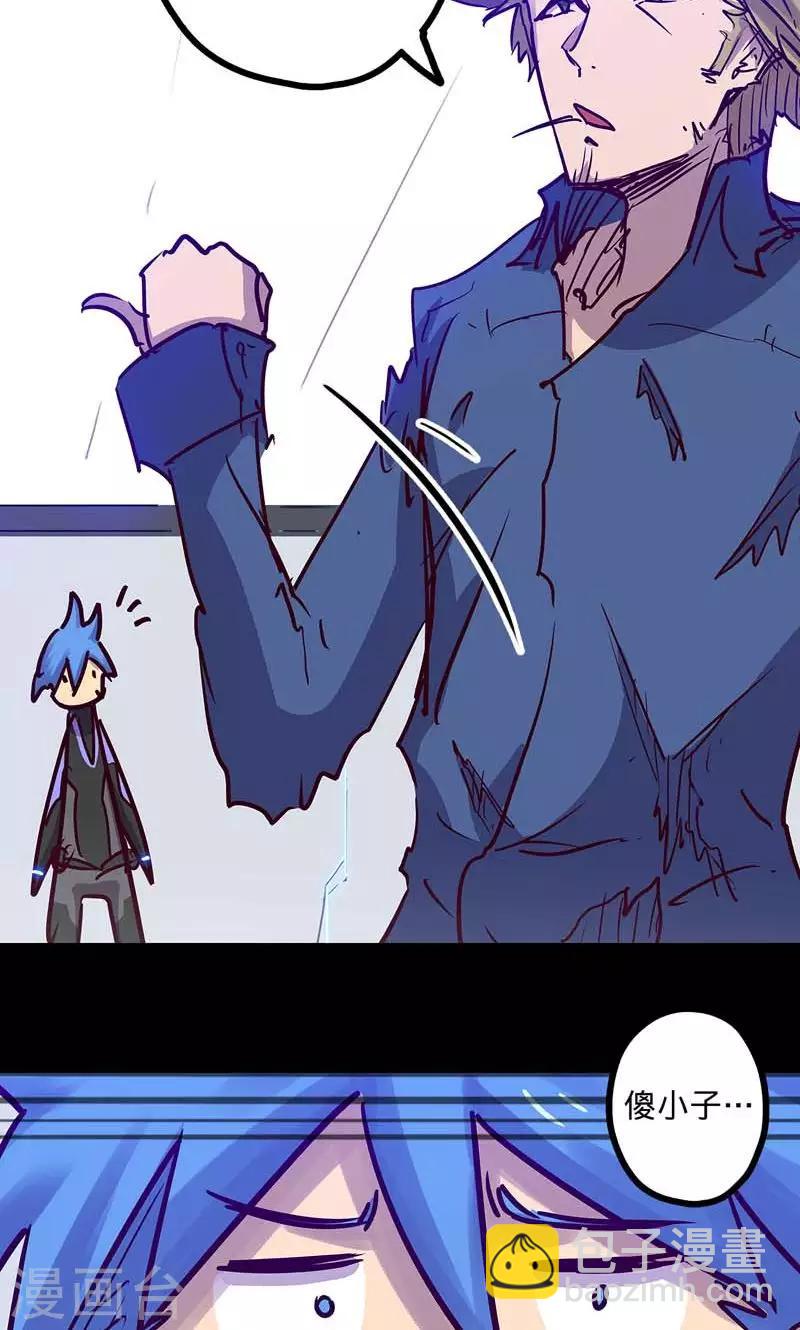 我的戰鬥女神 - 第52話 關於報酬 - 7