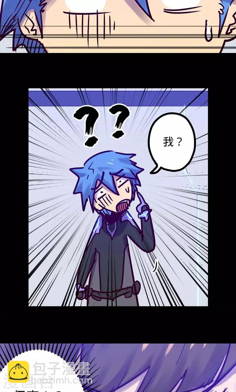 我的戰鬥女神 - 第52話 關於報酬 - 1