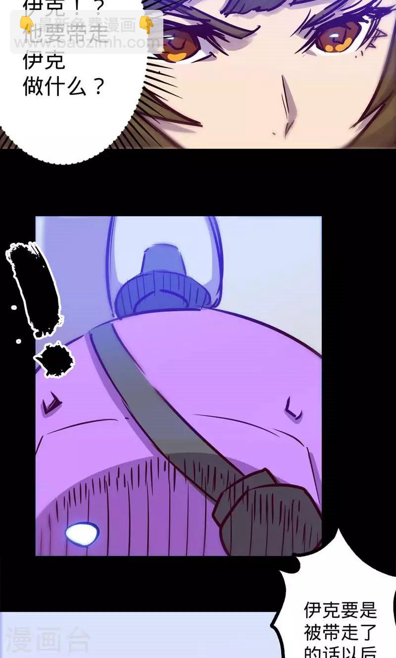 我的戰鬥女神 - 第52話 關於報酬 - 2