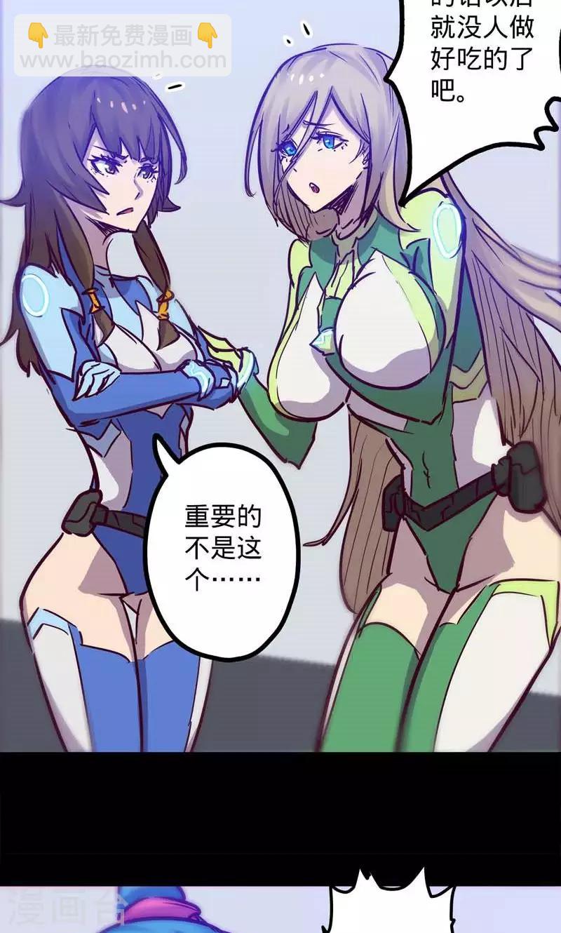 我的戰鬥女神 - 第52話 關於報酬 - 3