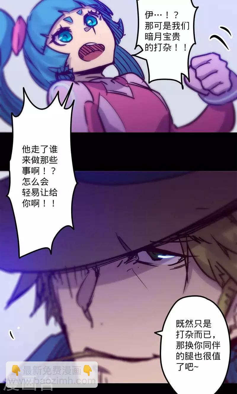 我的戰鬥女神 - 第52話 關於報酬 - 4