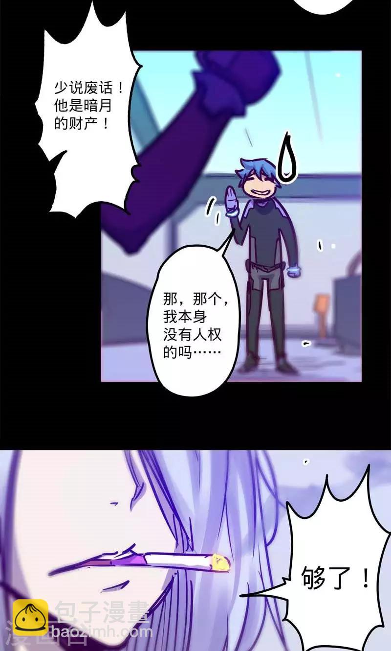 我的戰鬥女神 - 第52話 關於報酬 - 5