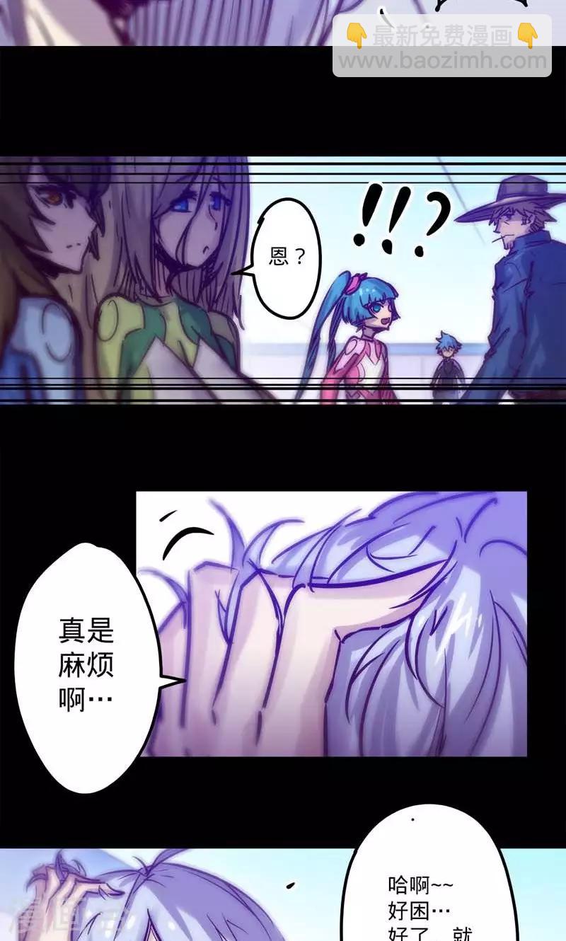 我的戰鬥女神 - 第52話 關於報酬 - 6