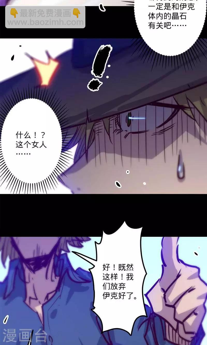 我的戰鬥女神 - 第52話 關於報酬 - 2