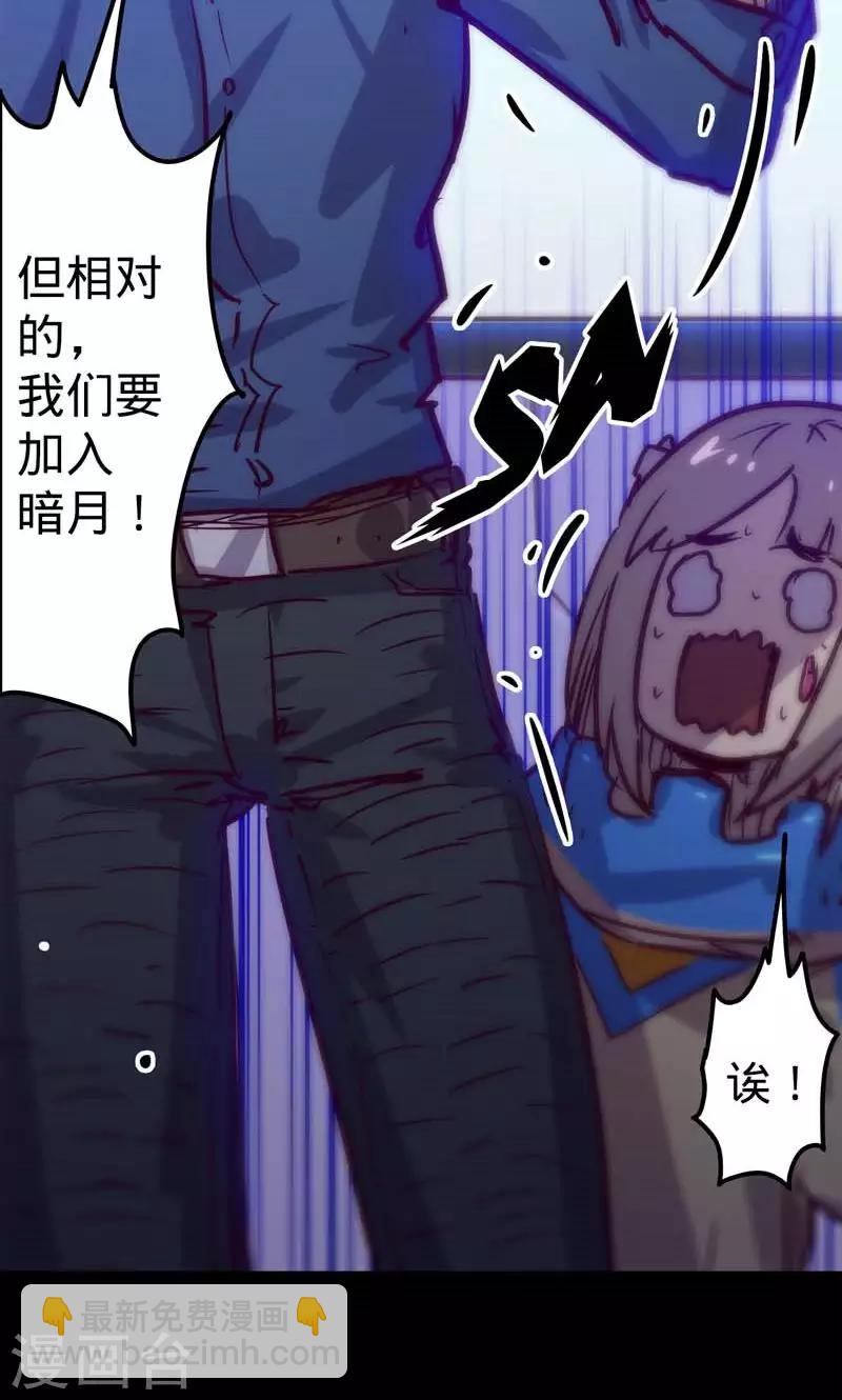 我的戰鬥女神 - 第52話 關於報酬 - 3