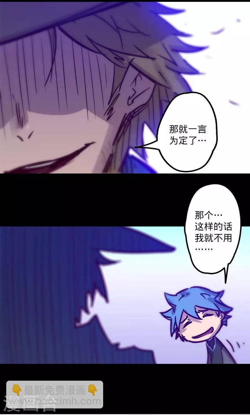 我的戰鬥女神 - 第52話 關於報酬 - 5