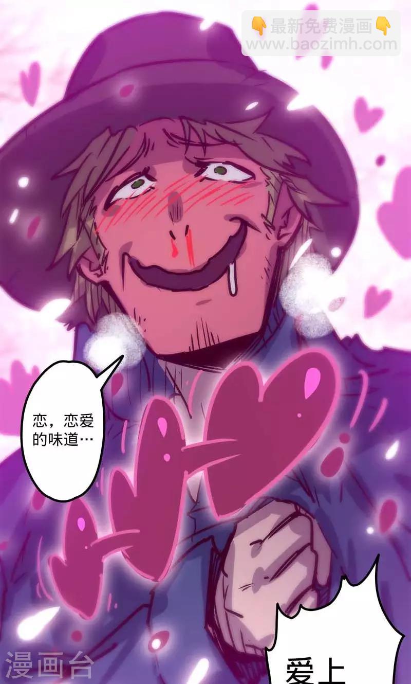 我的戰鬥女神 - 第52話 關於報酬 - 6