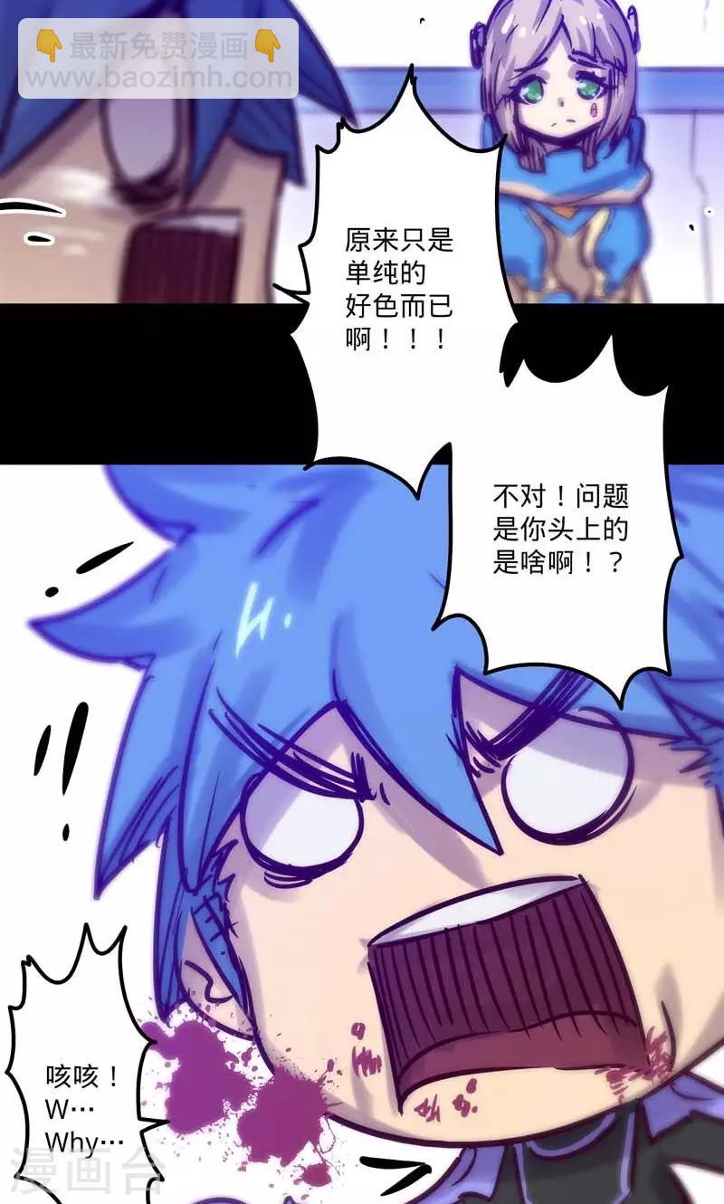 我的戰鬥女神 - 第52話 關於報酬 - 1