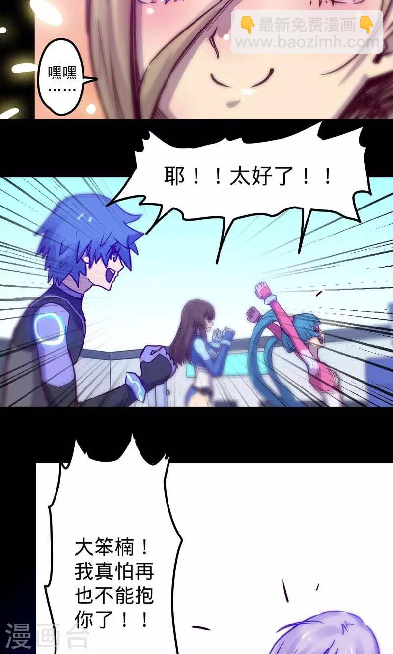 我的戰鬥女神 - 第52話 關於報酬 - 5