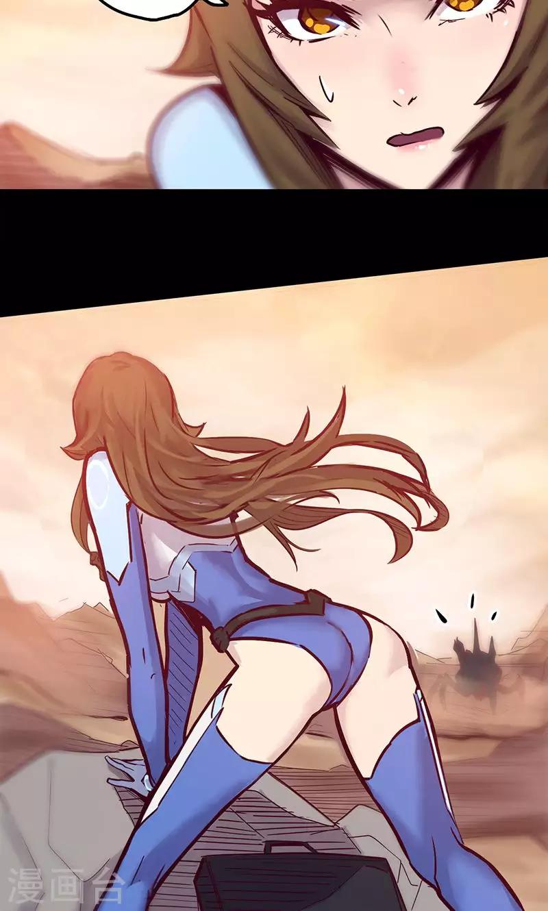 我的戰鬥女神 - 第56話 初入無法之地(1/2) - 3