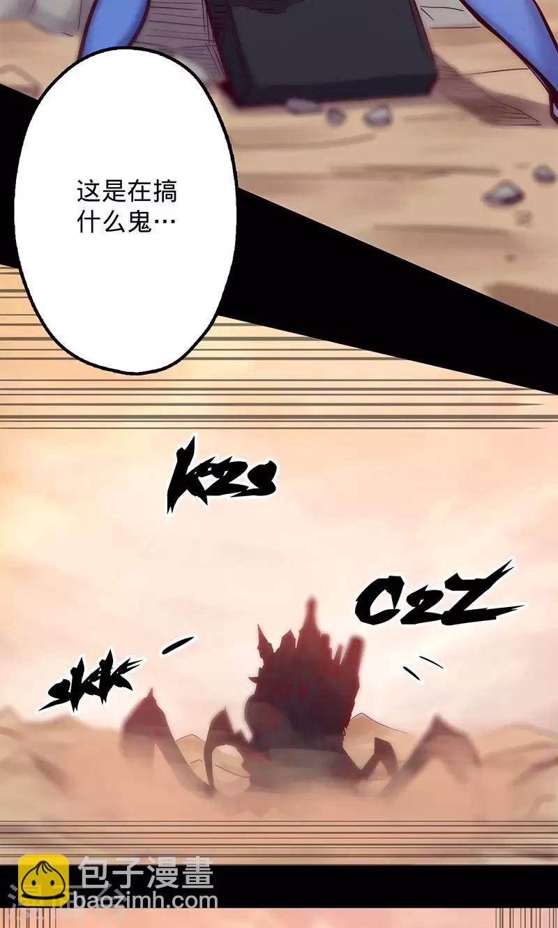 我的戰鬥女神 - 第56話 初入無法之地(1/2) - 4