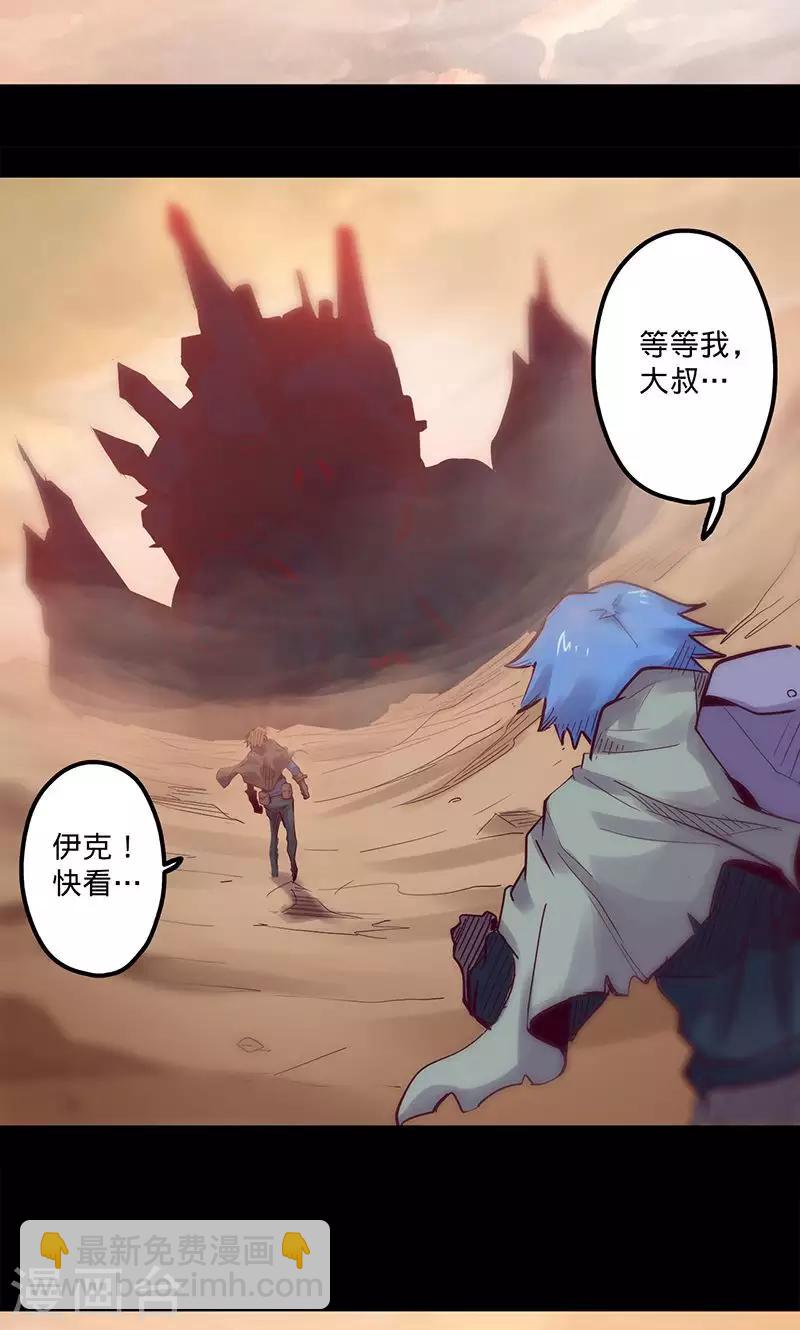 我的戰鬥女神 - 第56話 初入無法之地(1/2) - 6