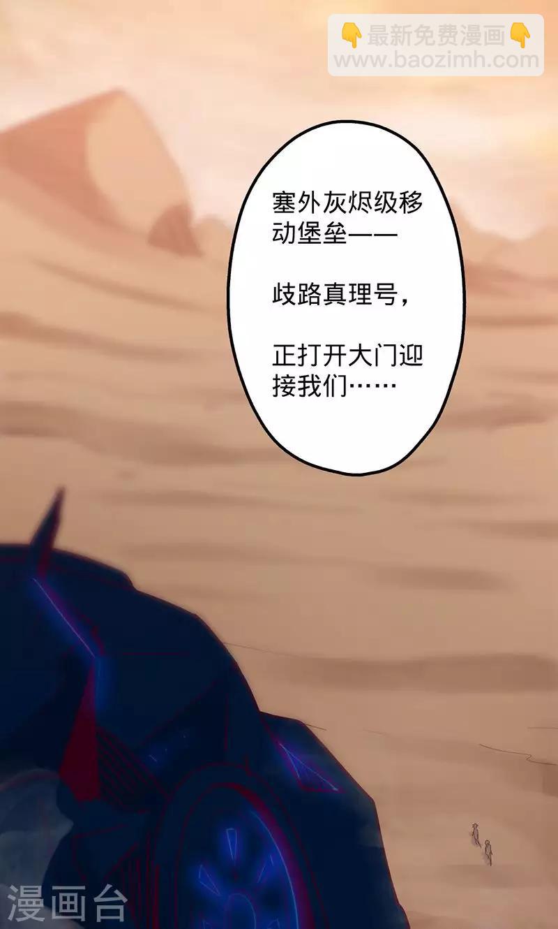 我的戰鬥女神 - 第56話 初入無法之地(1/2) - 7