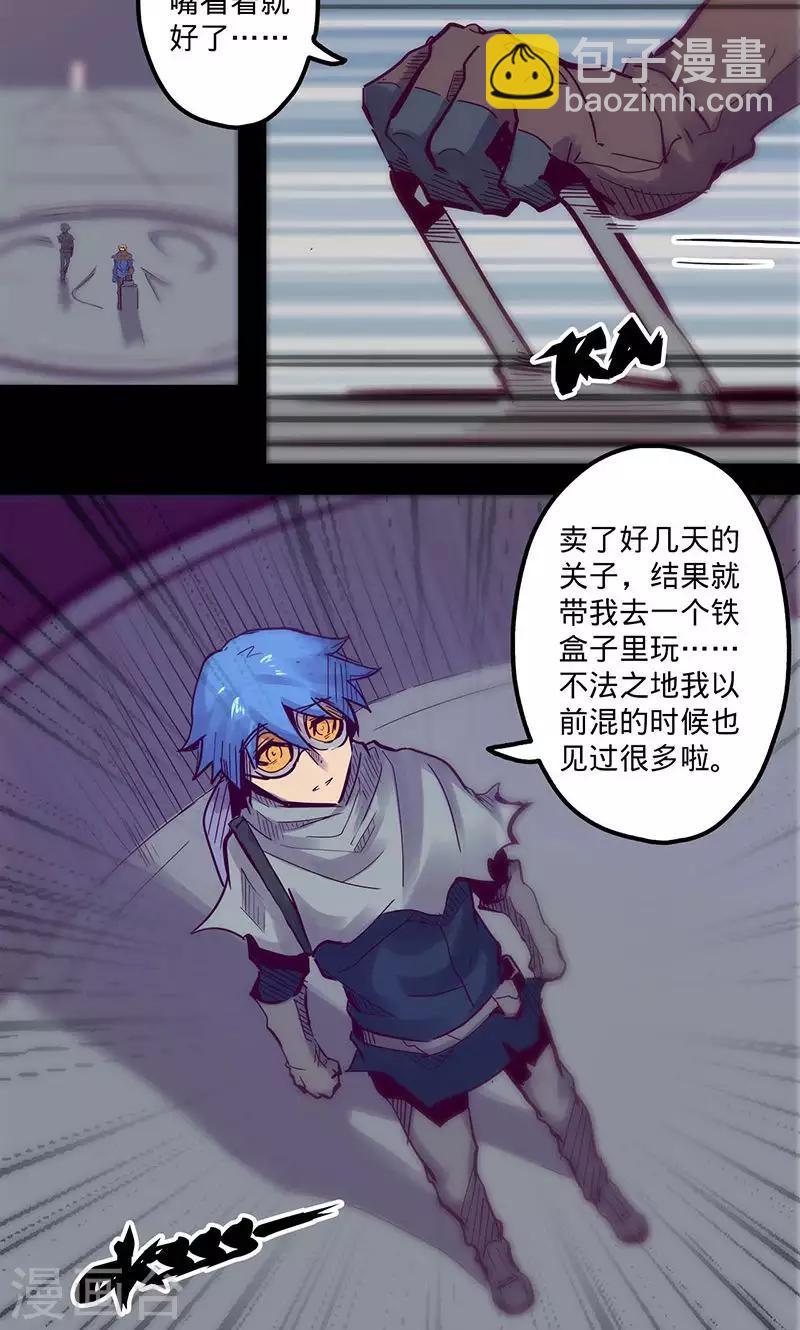 我的戰鬥女神 - 第56話 初入無法之地(1/2) - 2