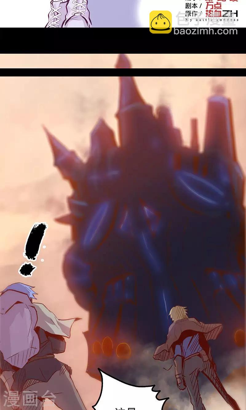 我的戰鬥女神 - 第56話 初入無法之地(1/2) - 2