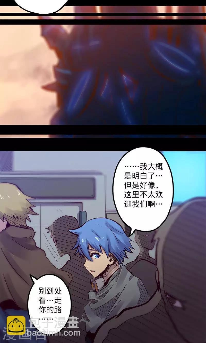 我的戰鬥女神 - 第56話 初入無法之地(1/2) - 8