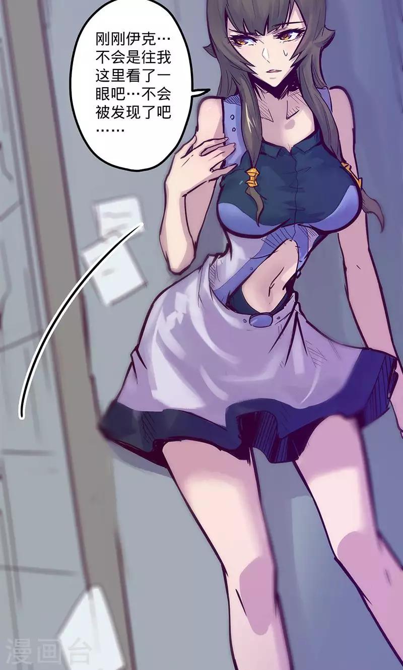 我的戰鬥女神 - 第56話 初入無法之地(1/2) - 2