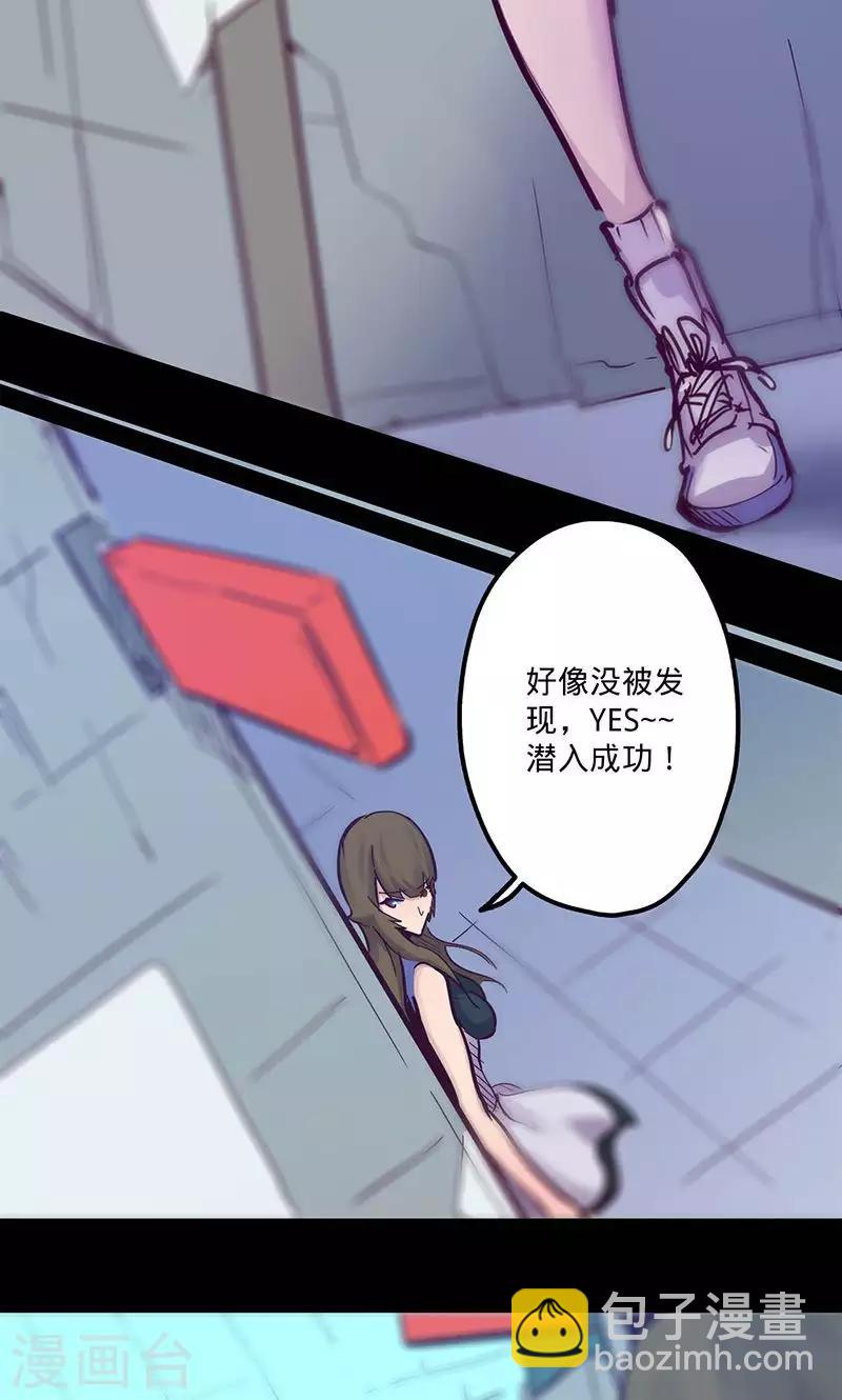 我的戰鬥女神 - 第56話 初入無法之地(1/2) - 3