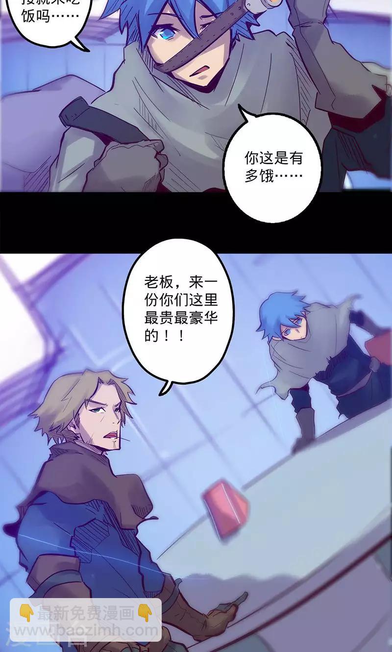 我的戰鬥女神 - 第56話 初入無法之地(1/2) - 5