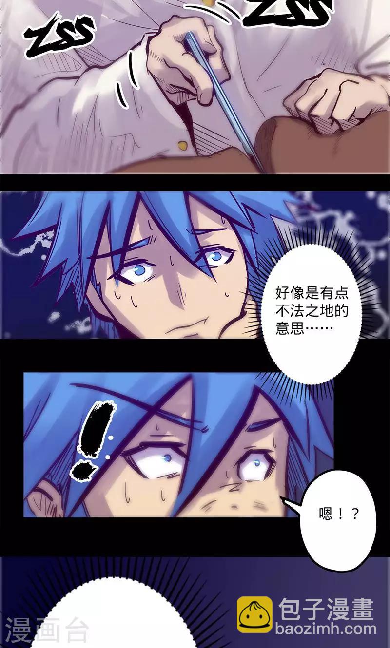 我的戰鬥女神 - 第56話 初入無法之地(1/2) - 7