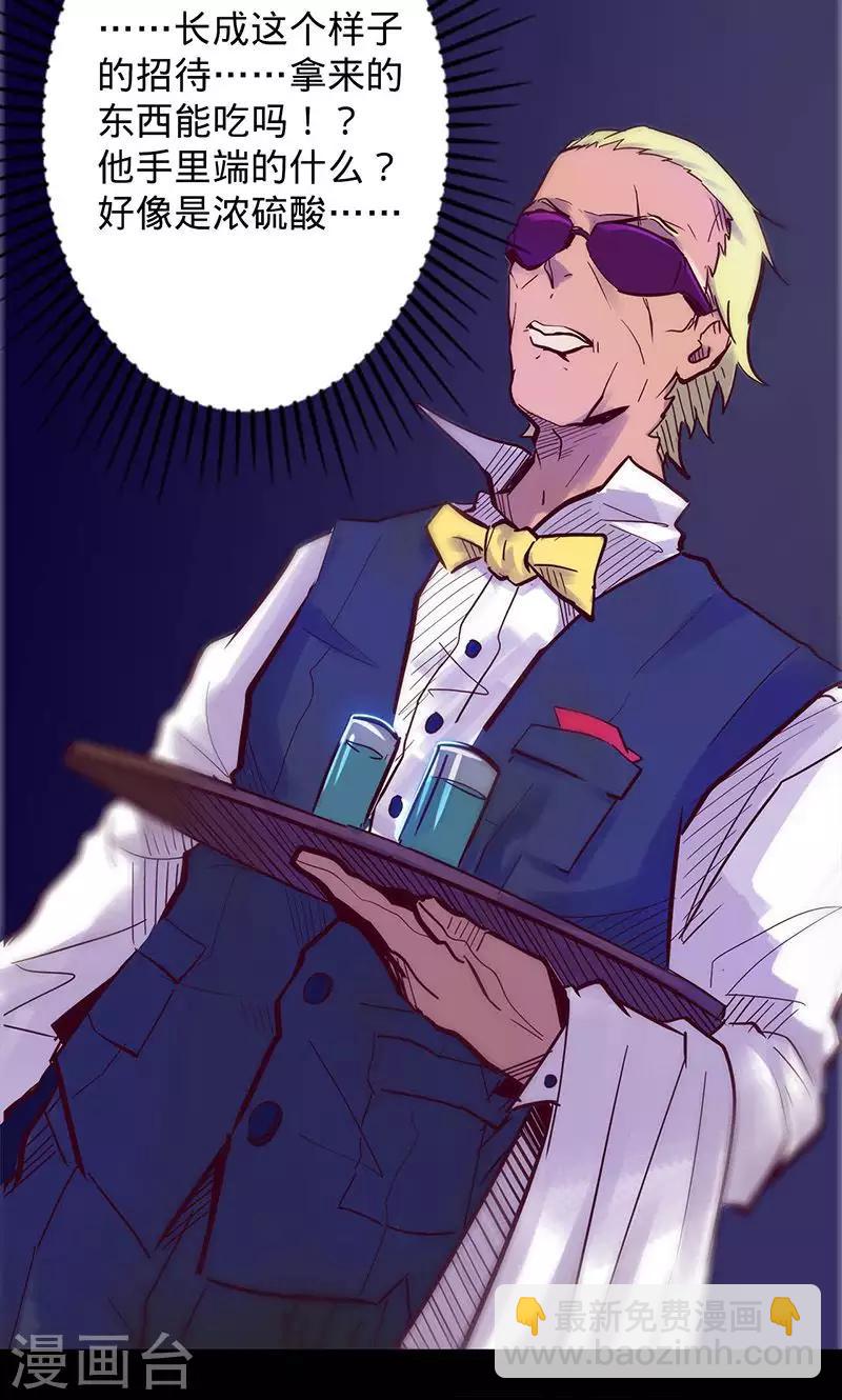 我的戰鬥女神 - 第56話 初入無法之地(1/2) - 8