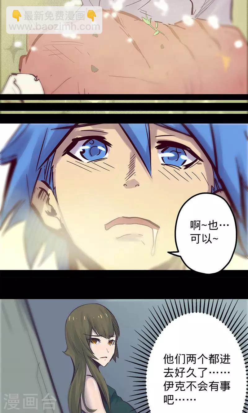 我的戰鬥女神 - 第56話 初入無法之地(1/2) - 5