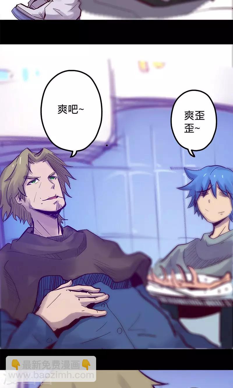 我的戰鬥女神 - 第56話 初入無法之地(1/2) - 7