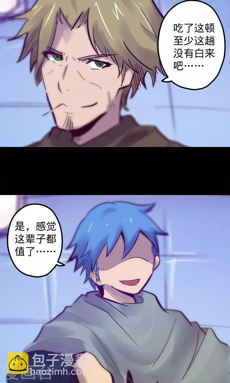 我的戰鬥女神 - 第56話 初入無法之地(1/2) - 8