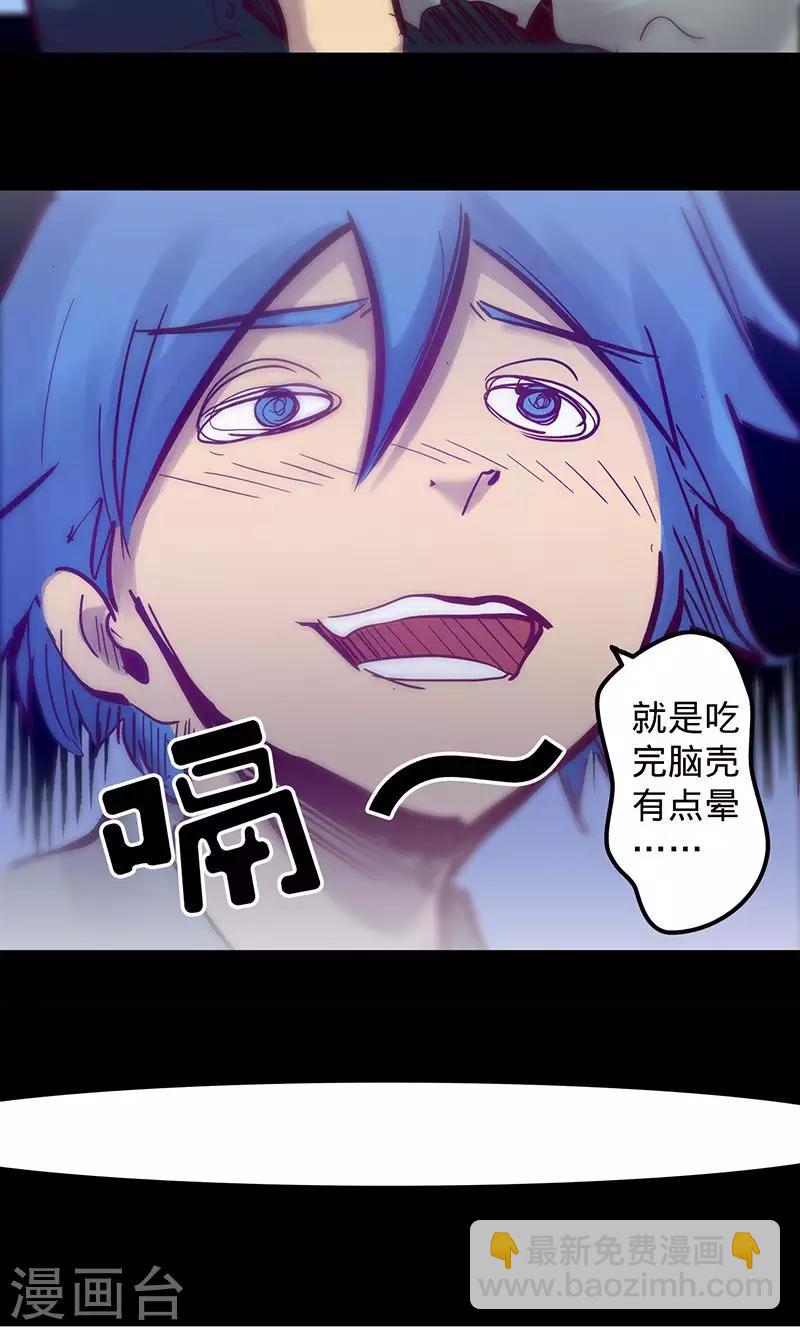 我的戰鬥女神 - 第56話 初入無法之地(1/2) - 1