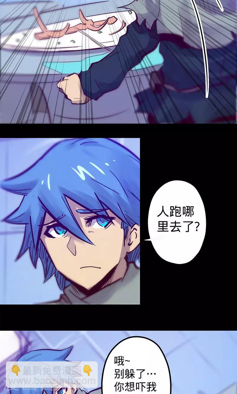 我的戰鬥女神 - 第56話 初入無法之地(1/2) - 5