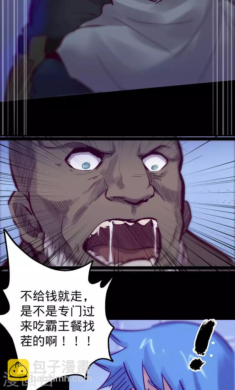 我的戰鬥女神 - 第56話 初入無法之地(1/2) - 8