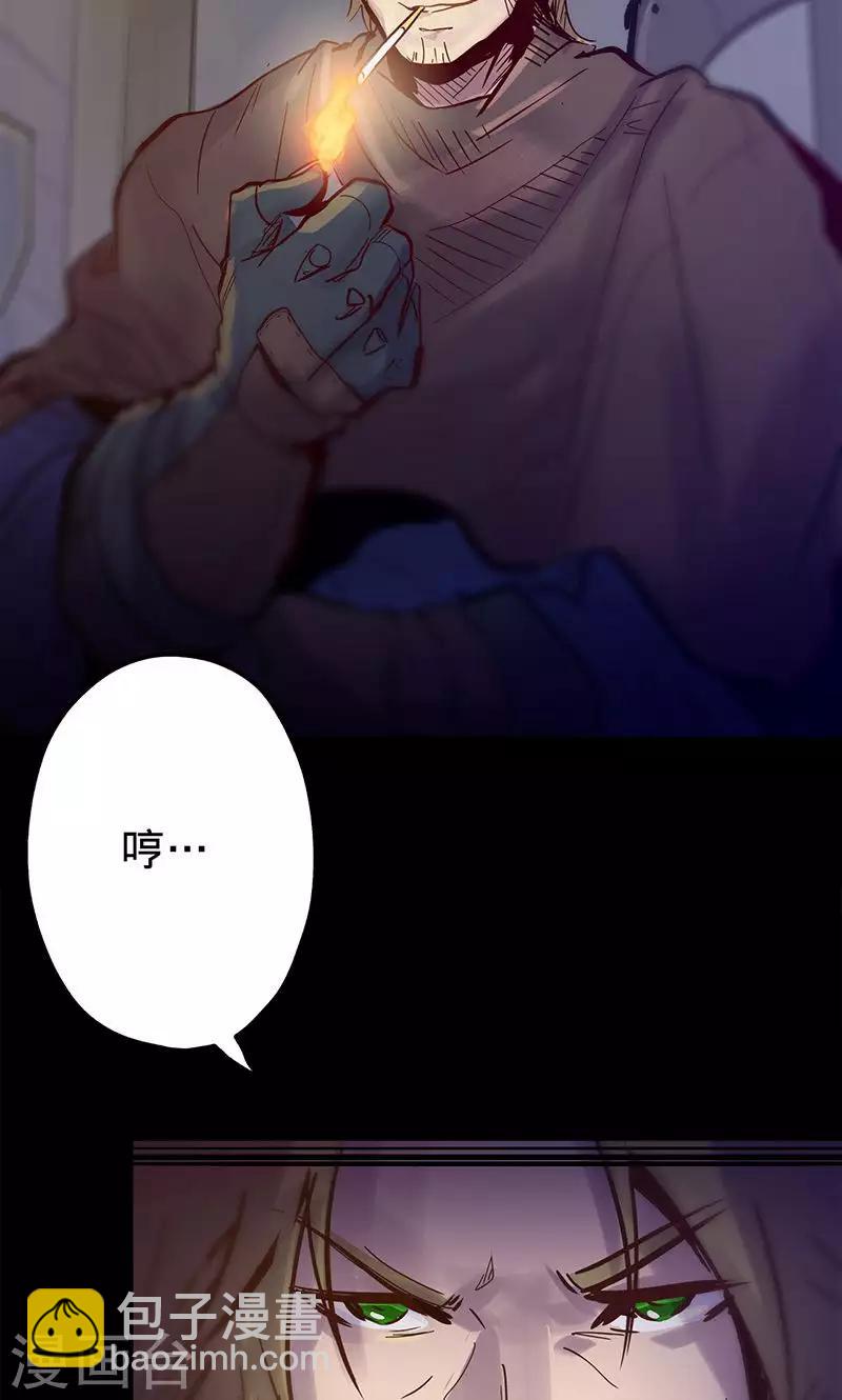 我的戰鬥女神 - 第56話 初入無法之地(2/2) - 2