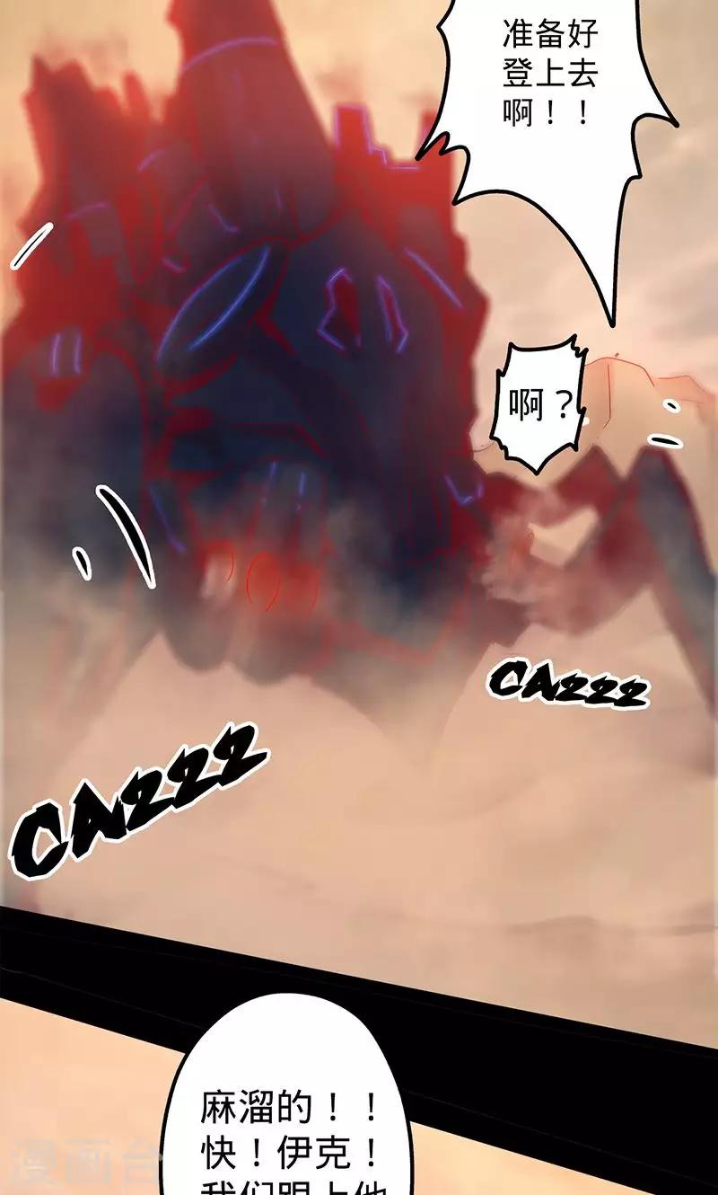 我的戰鬥女神 - 第56話 初入無法之地(1/2) - 7