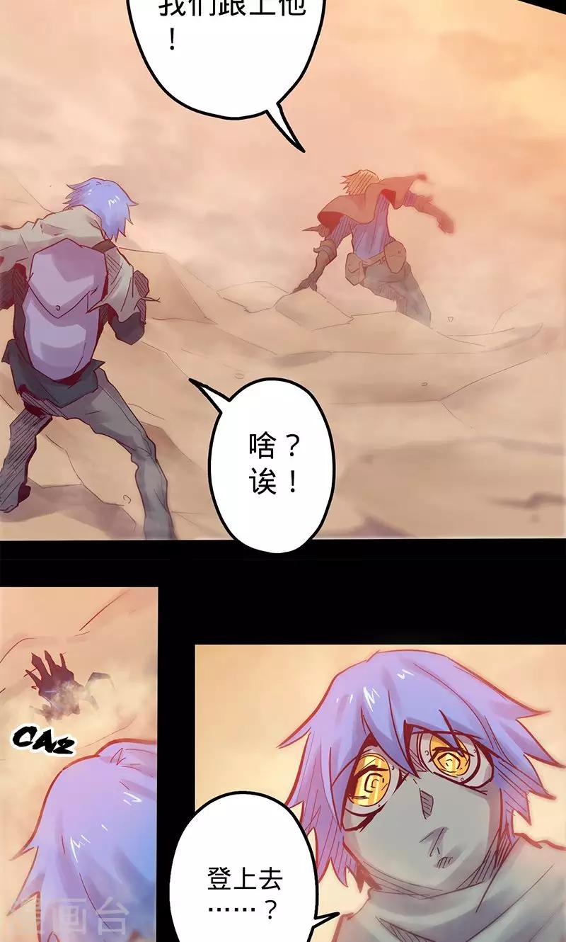 我的戰鬥女神 - 第56話 初入無法之地(1/2) - 8