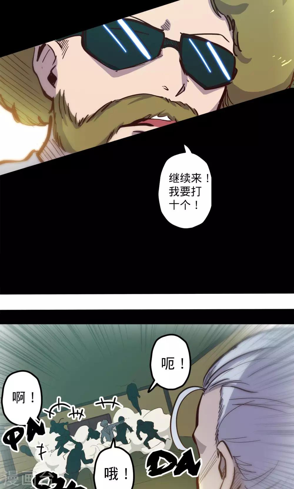 我的戰鬥女神 - 第62話 步步爲營 - 6
