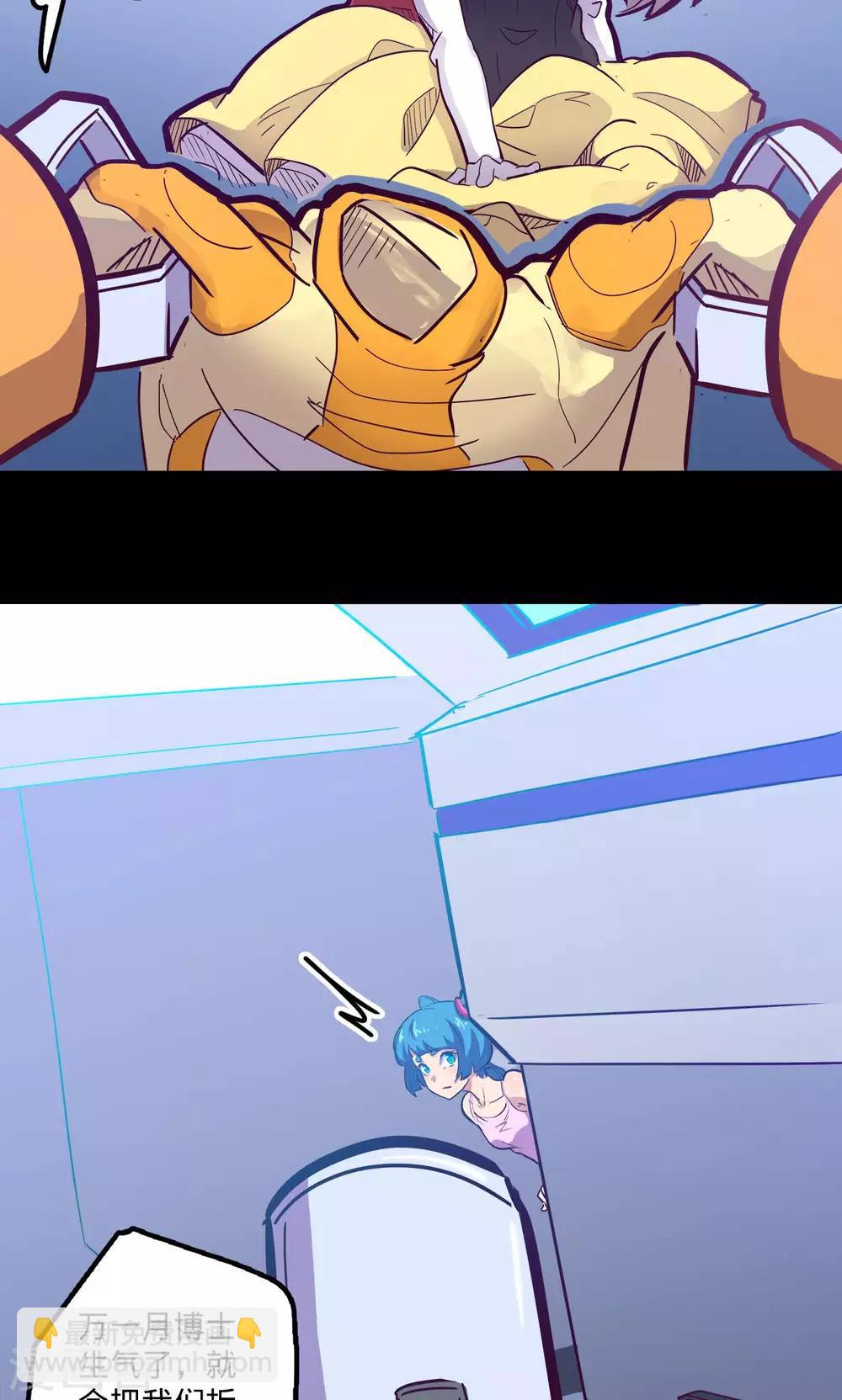 我的戰鬥女神 - 第66話 煙火徵兆 - 3